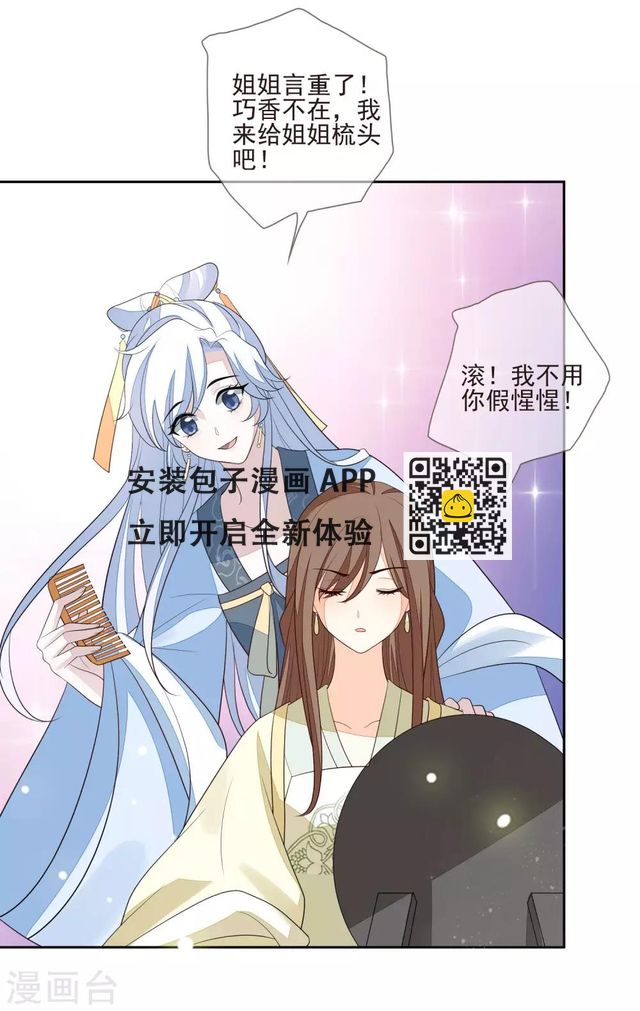 第33话 嫁去守寡-第36话