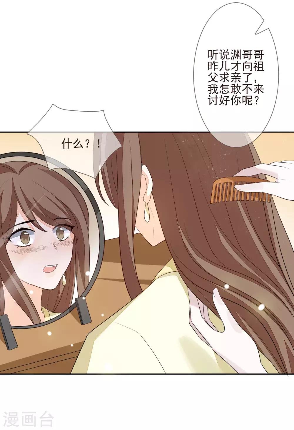 第33话 嫁去守寡-第36话