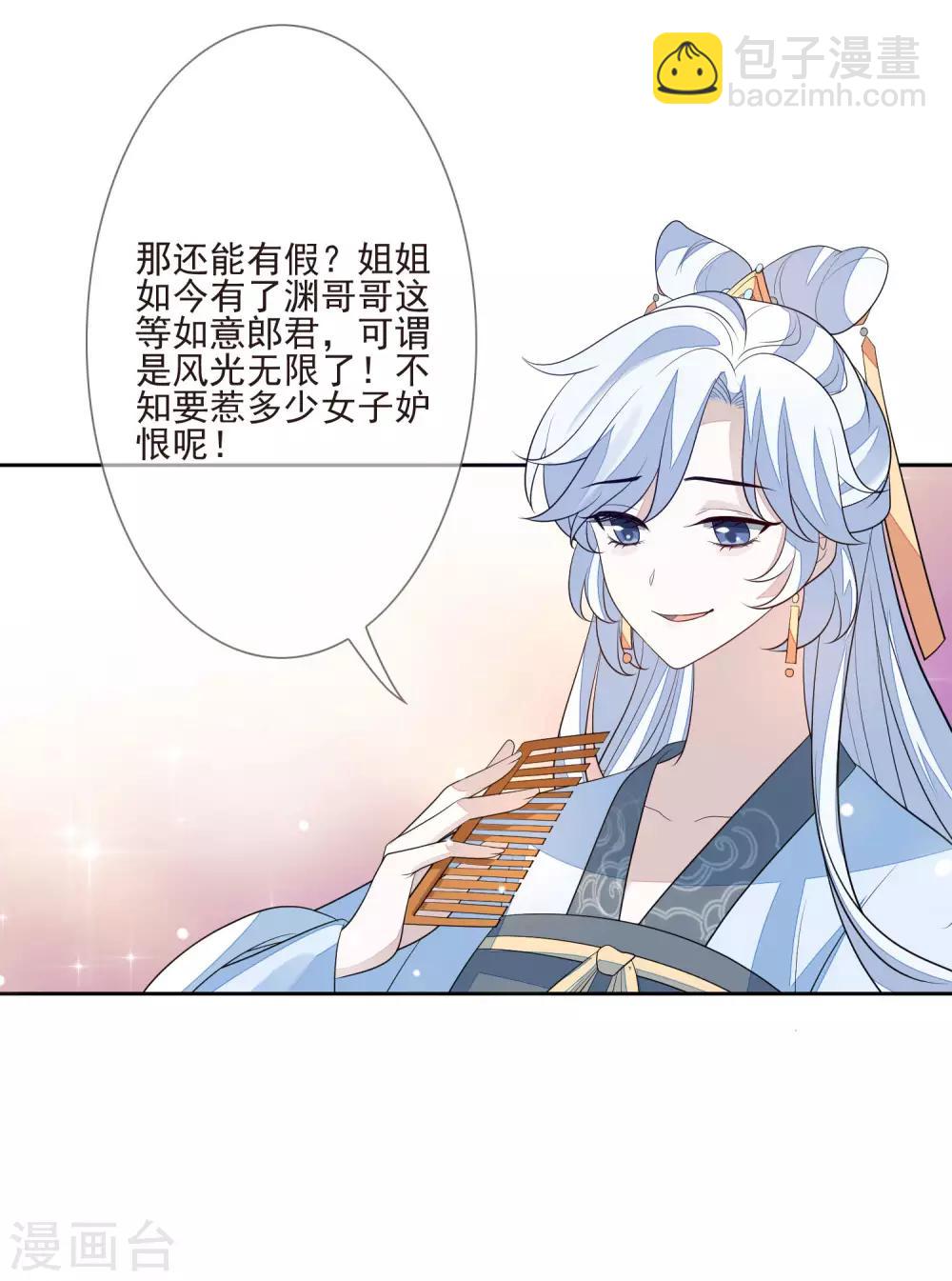 第33话 嫁去守寡-第36话