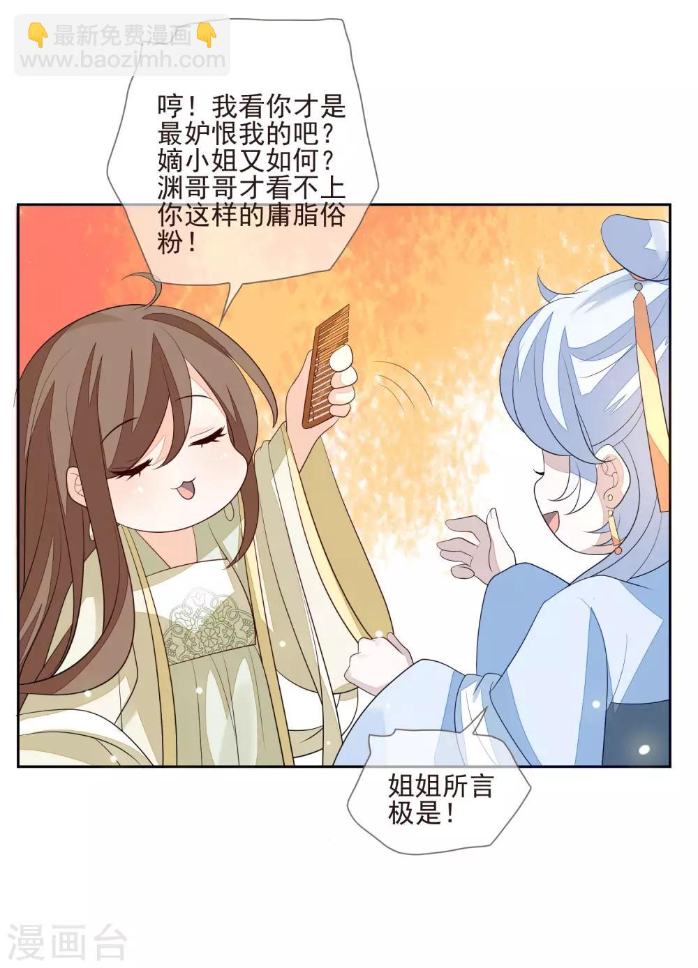 第33话 嫁去守寡-第36话