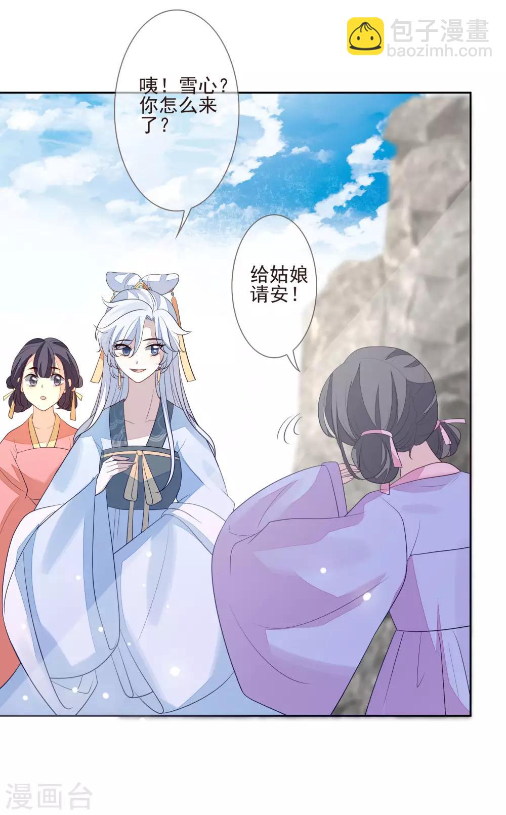 第33话 嫁去守寡-第36话