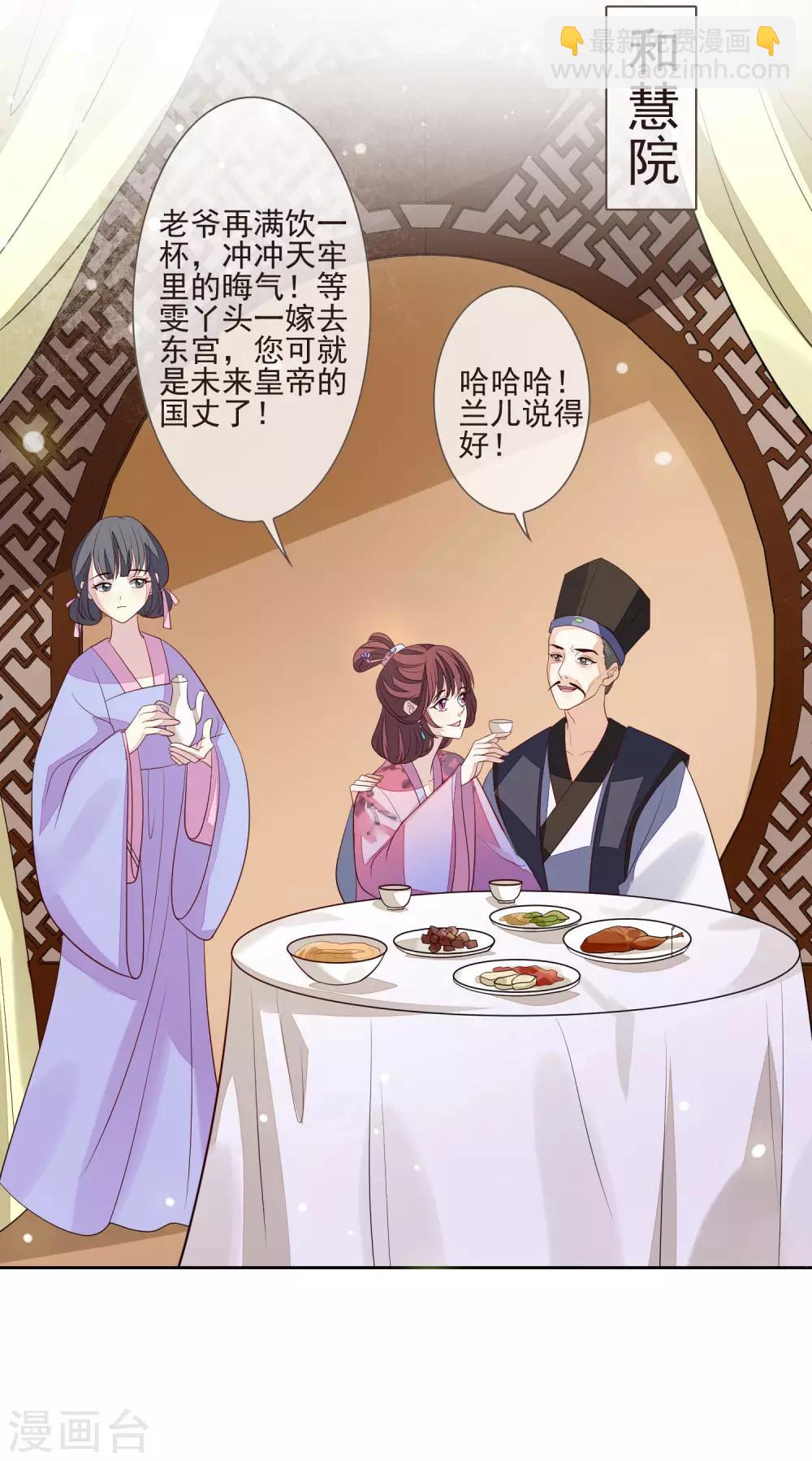 第33话 嫁去守寡-第36话