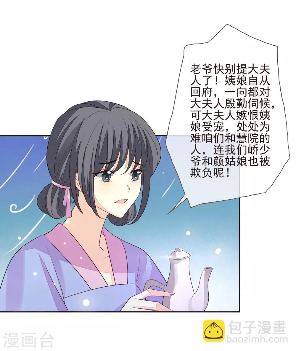 第33话 嫁去守寡-第36话