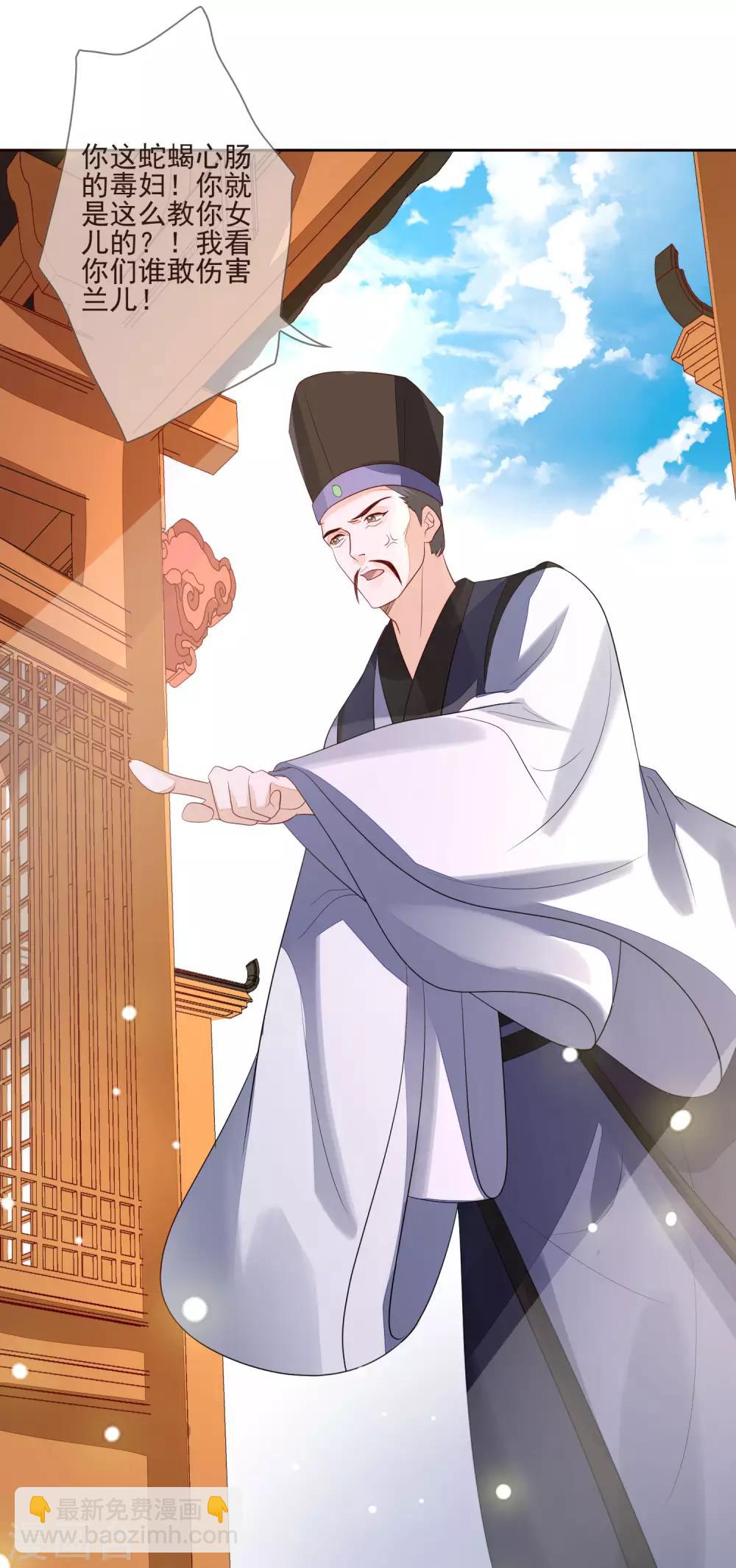 第33话 嫁去守寡-第36话