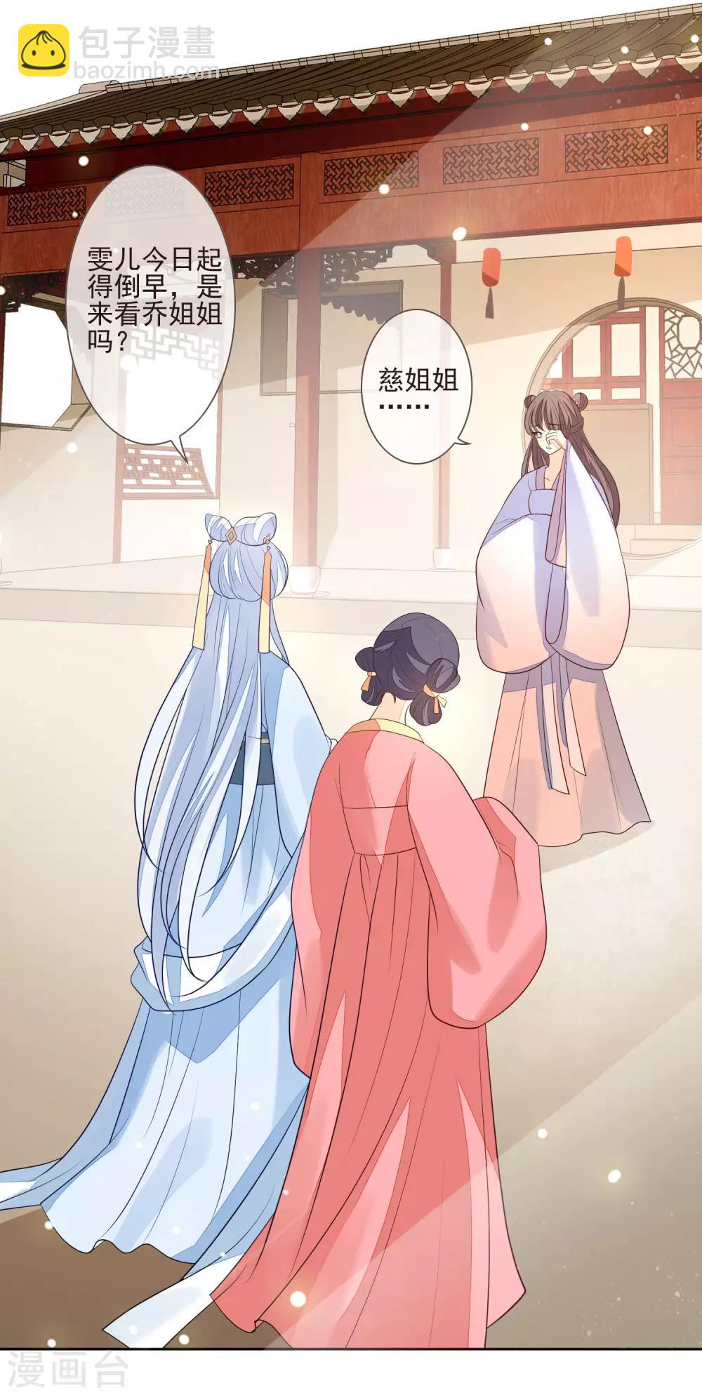 第33话 嫁去守寡-第36话