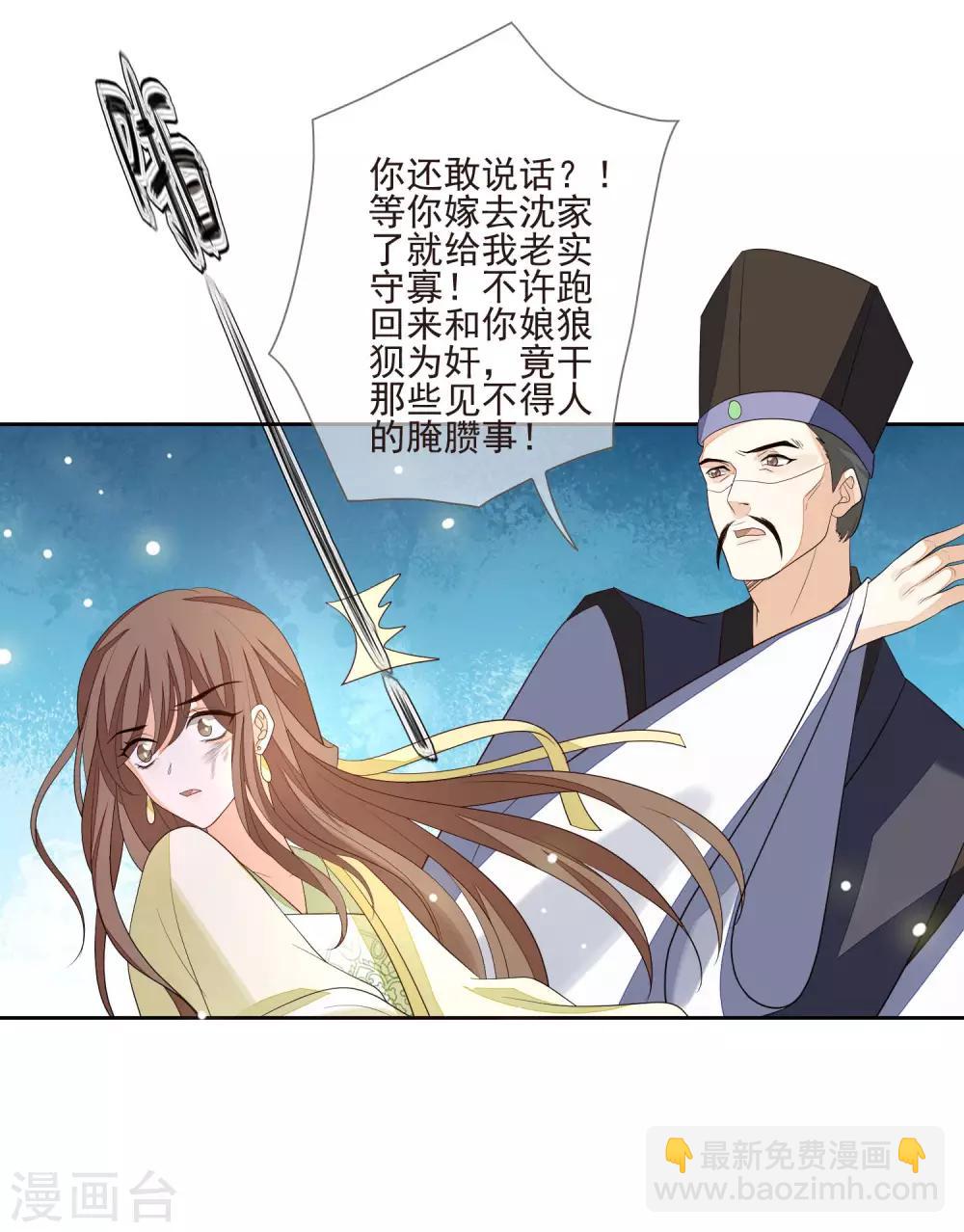 第33话 嫁去守寡-第36话