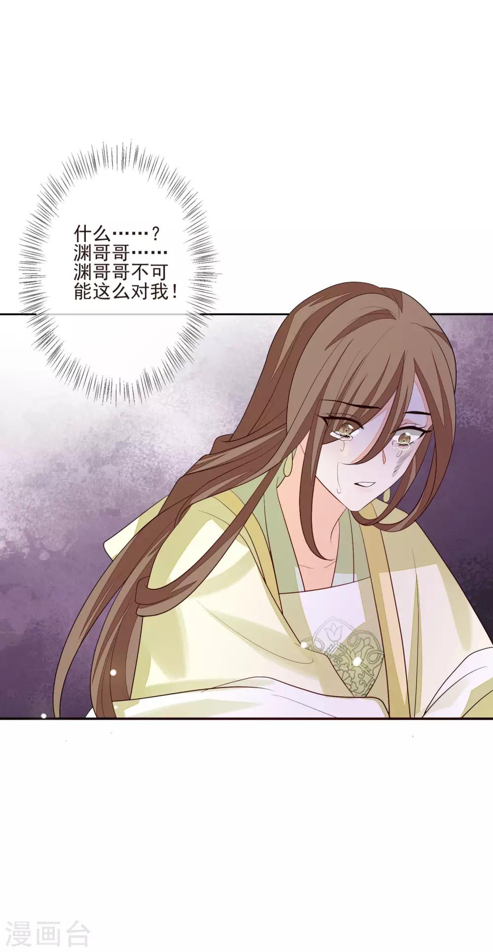 第33话 嫁去守寡-第36话