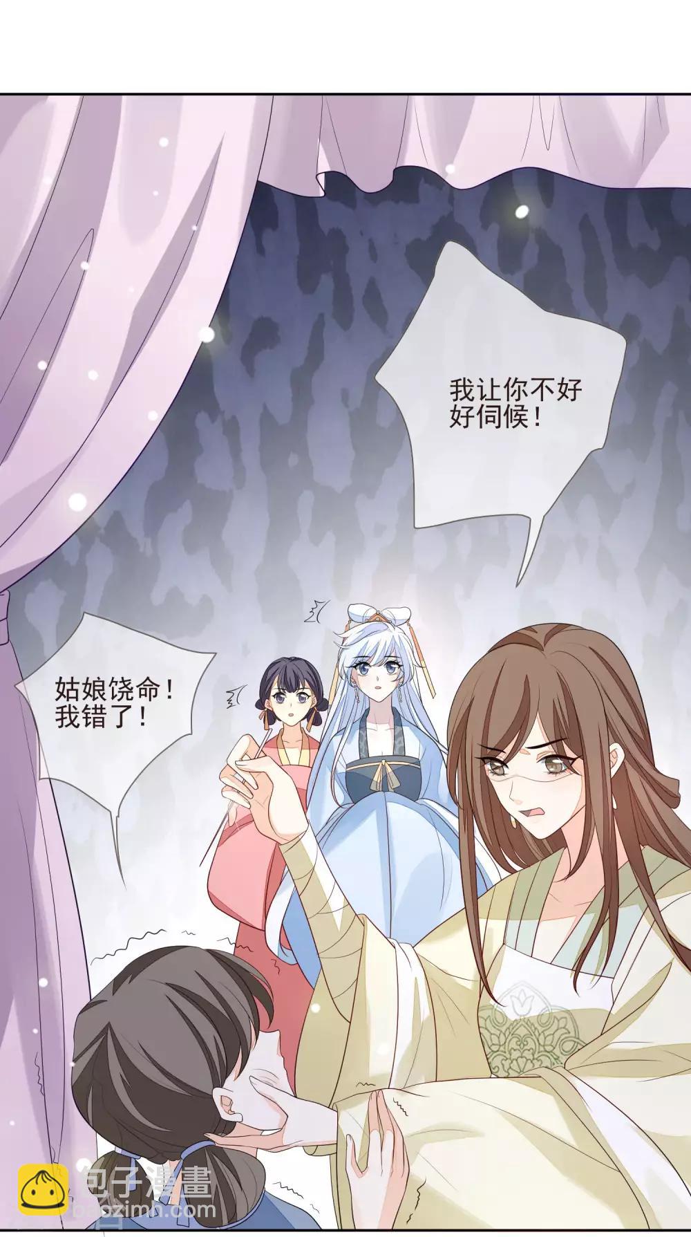 第33话 嫁去守寡-第36话