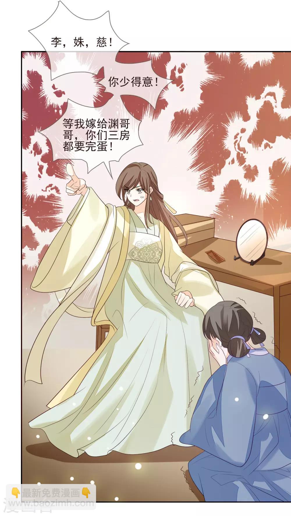 第33话 嫁去守寡-第36话