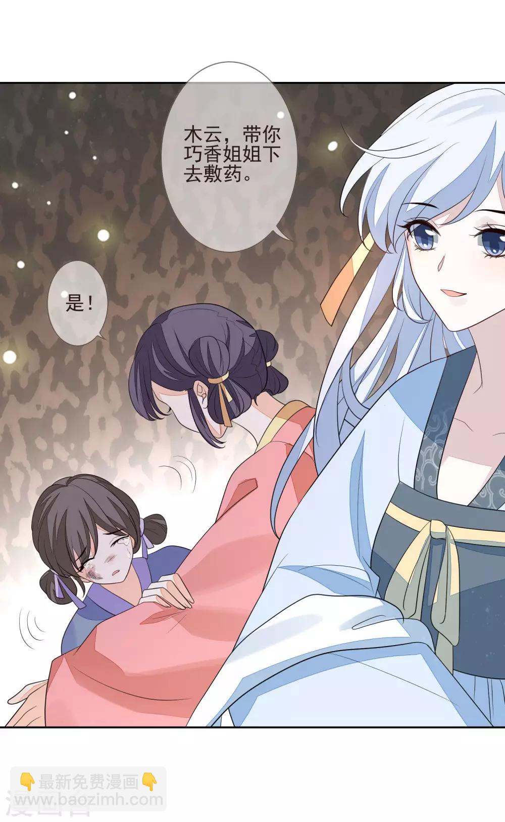 第33话 嫁去守寡-第36话