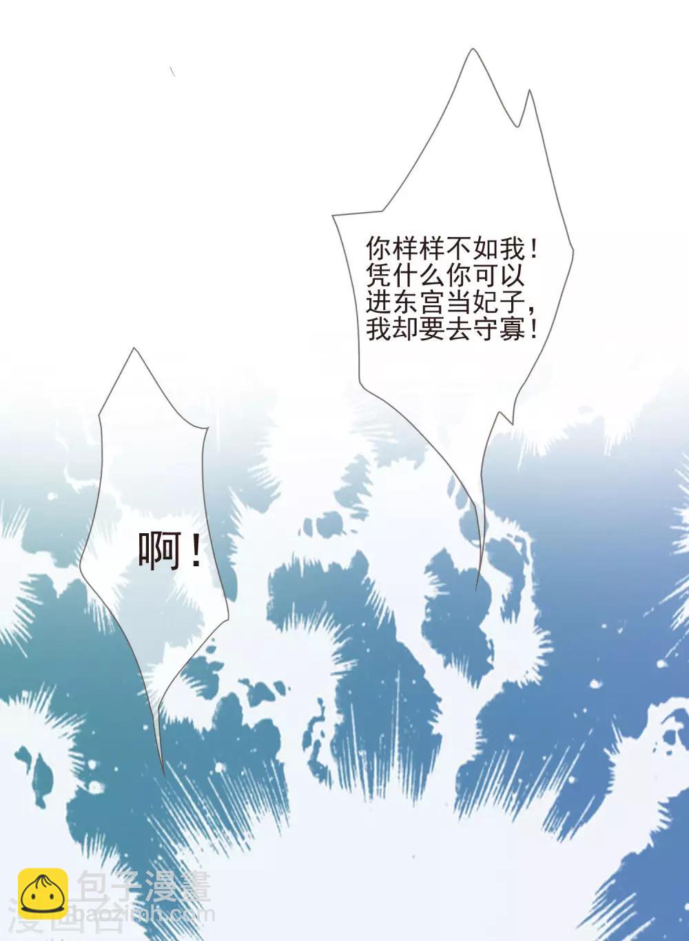 第35话 贺礼-第38话