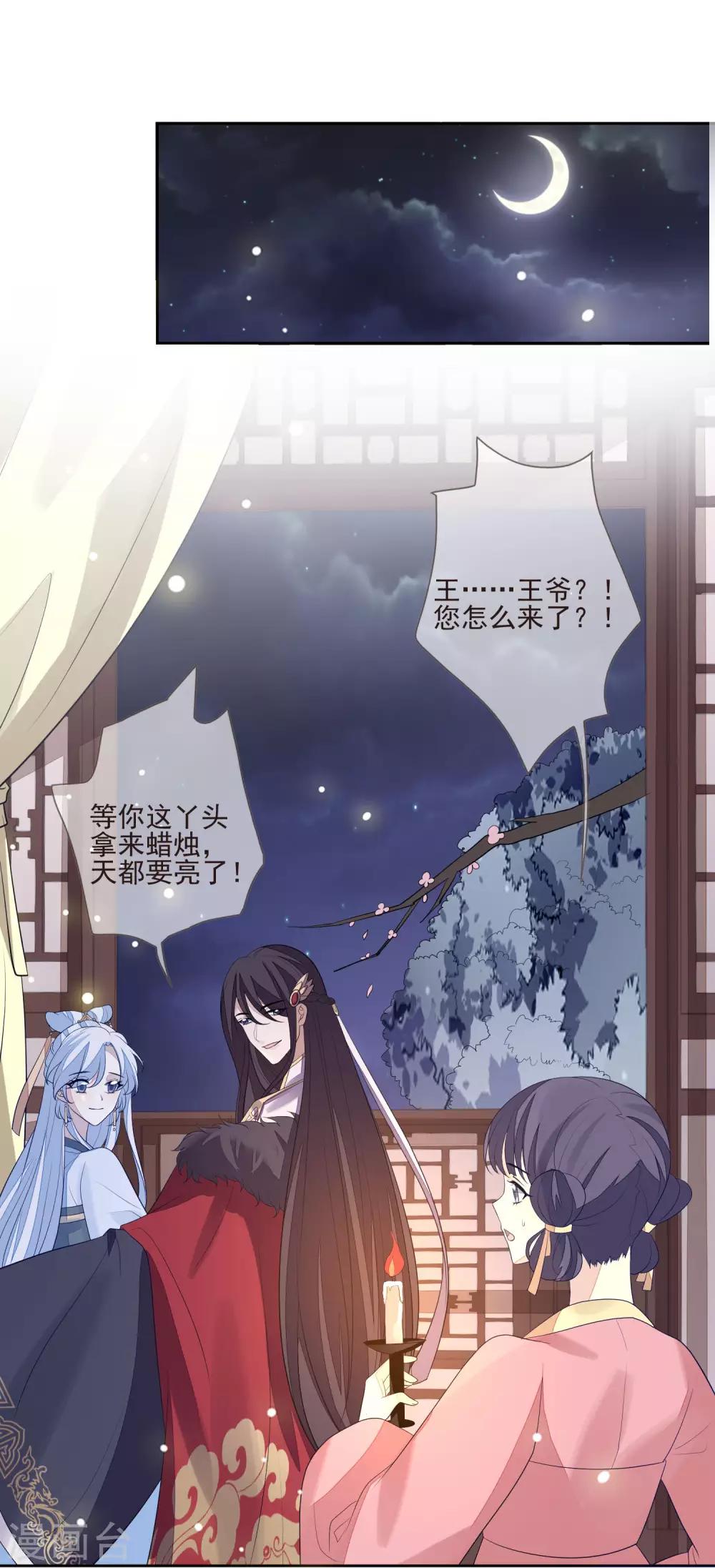 第35话 贺礼-第38话