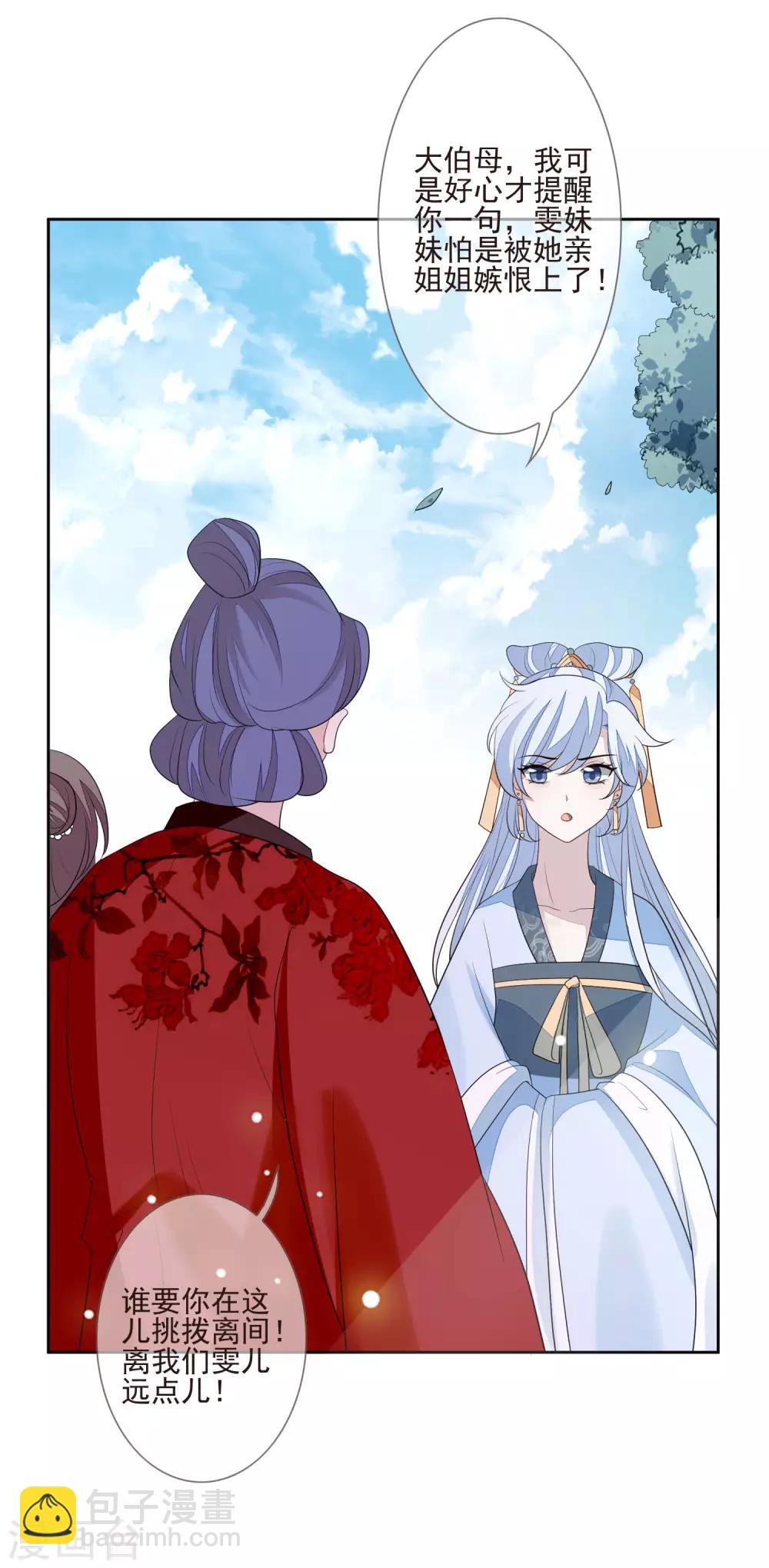 第35话 贺礼-第38话