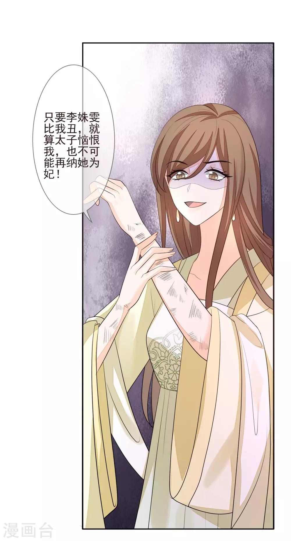 第35话 贺礼-第38话