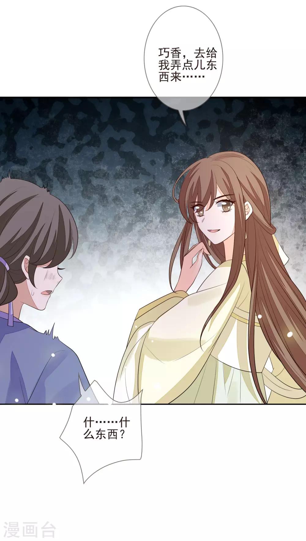 第35话 贺礼-第38话