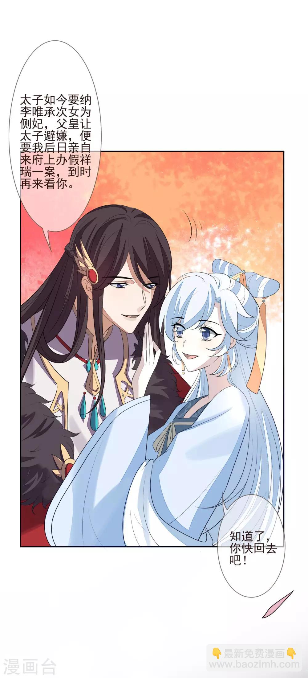 第35话 贺礼-第38话