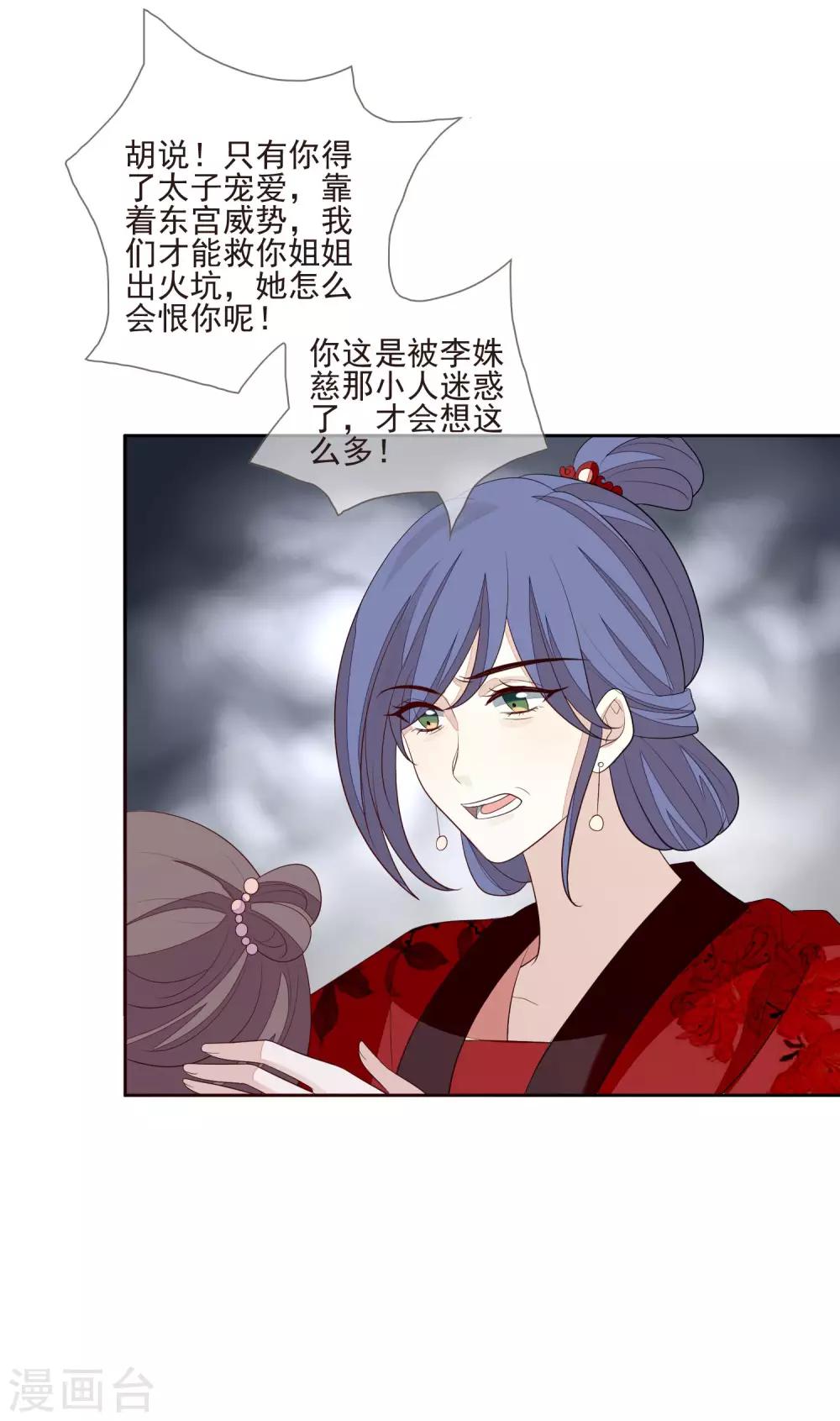 第35话 贺礼-第38话