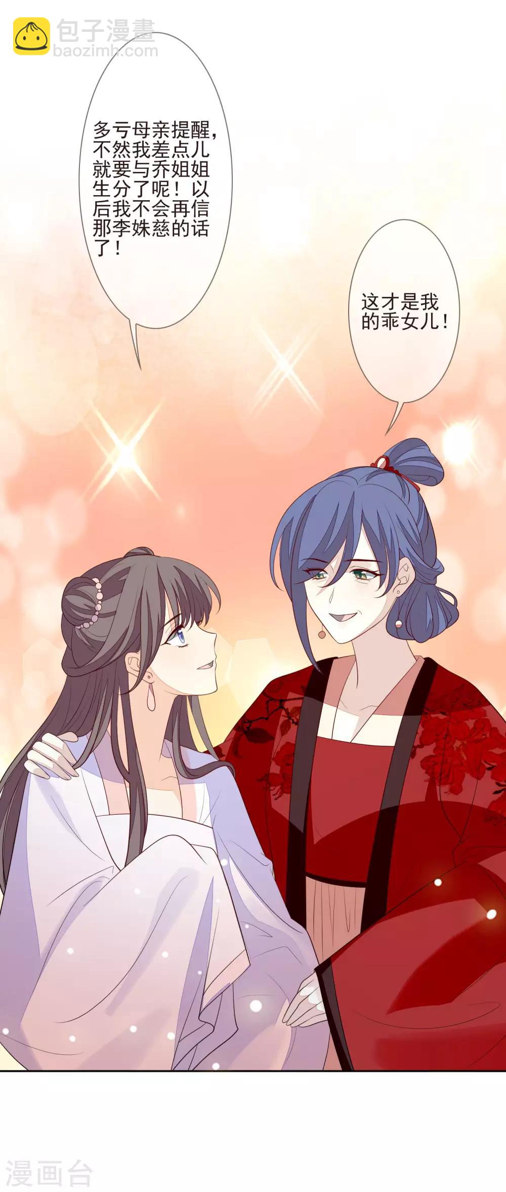 第35话 贺礼-第38话