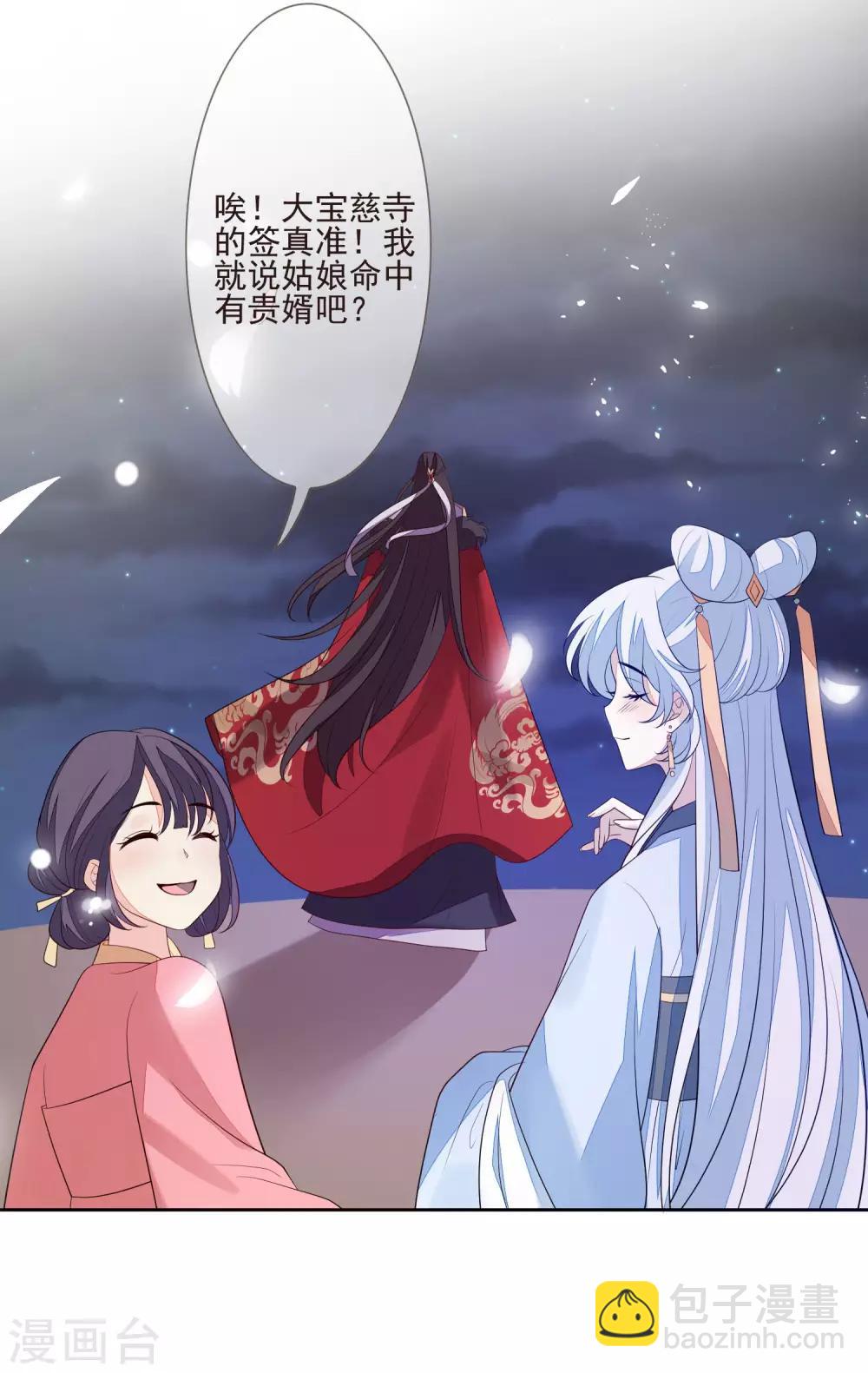 第35话 贺礼-第38话