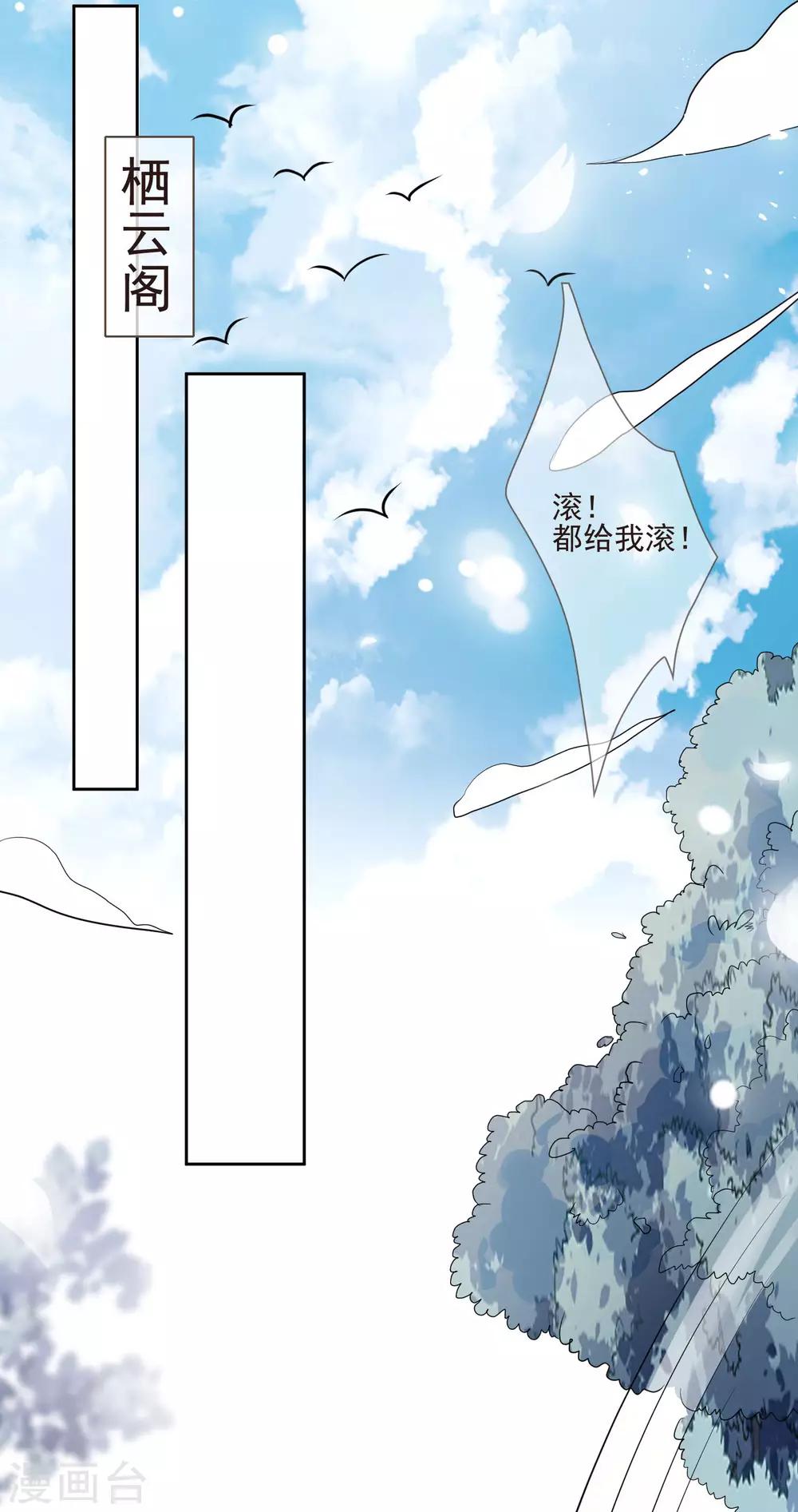 第35话 贺礼-第38话