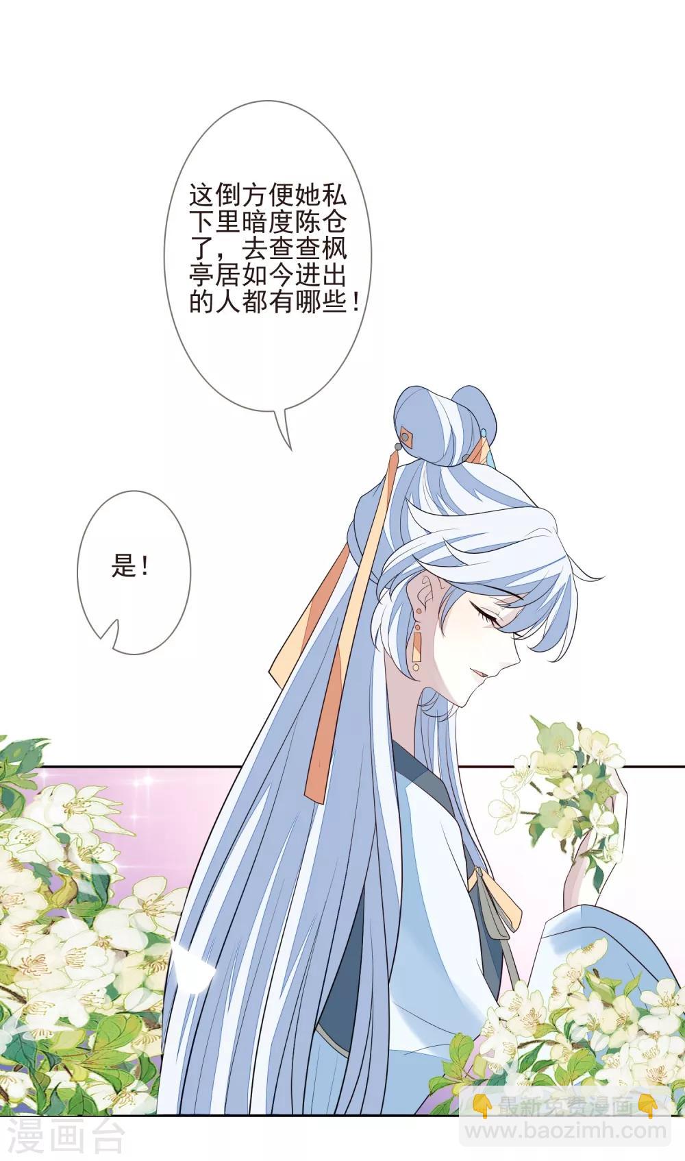 第37话 自作自受-第40话