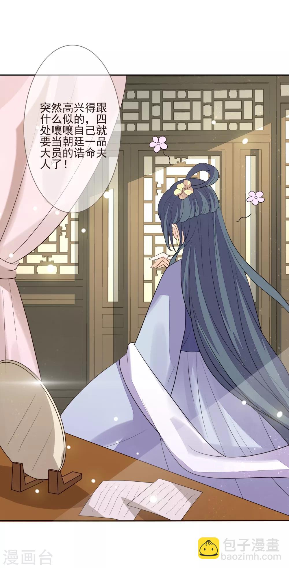 第39话 安倚容-第42话