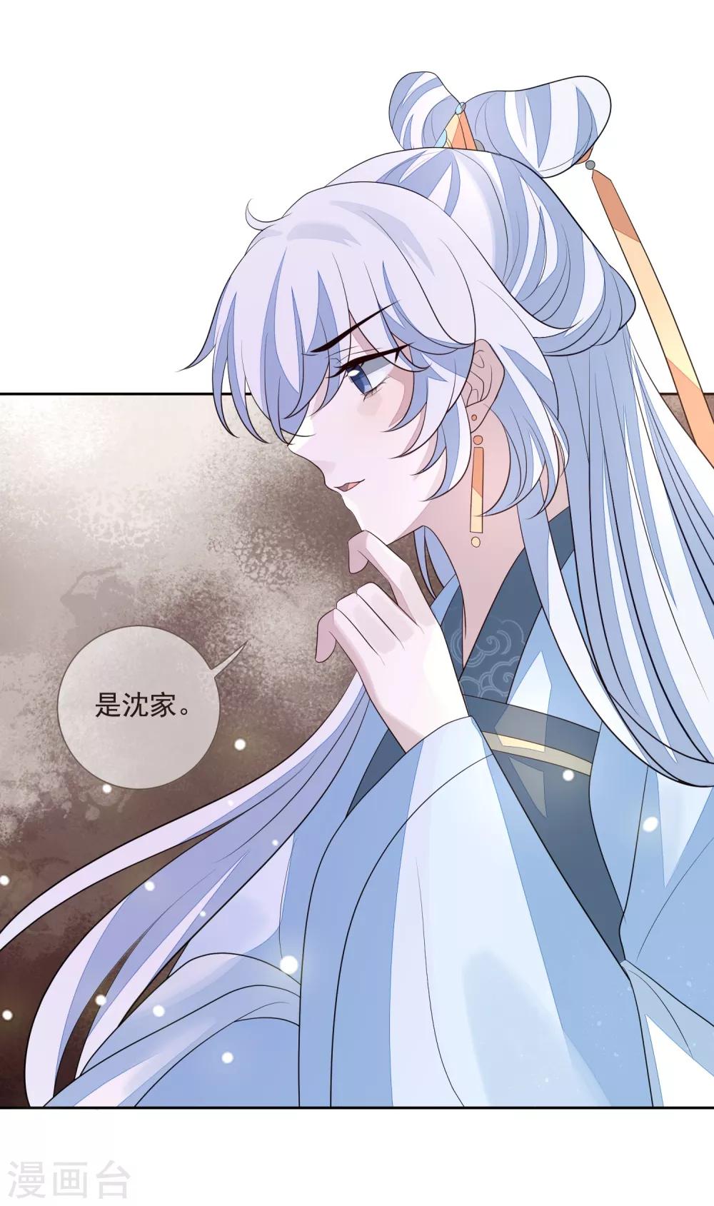 第39话 安倚容-第42话