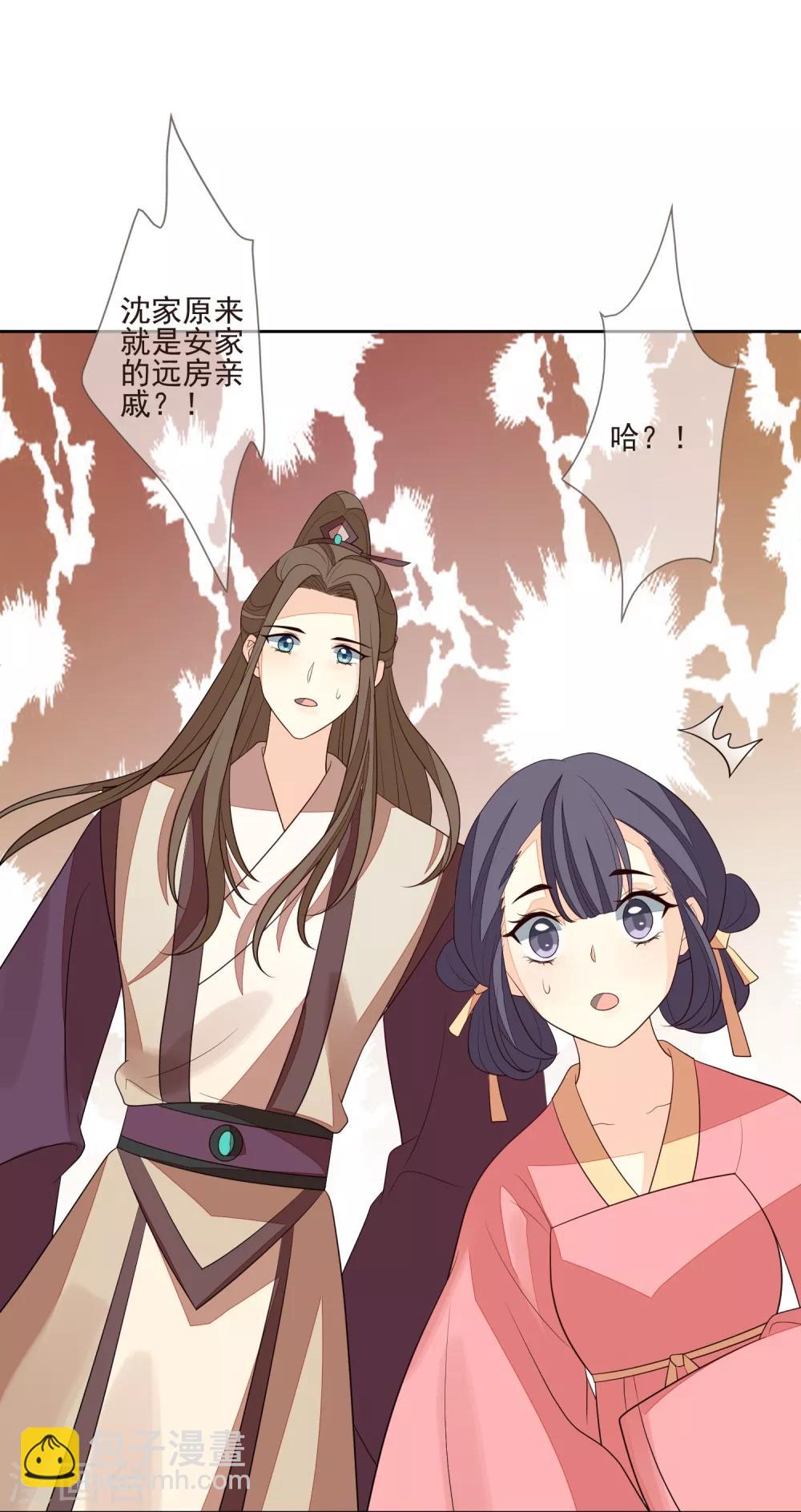 第39话 安倚容-第42话