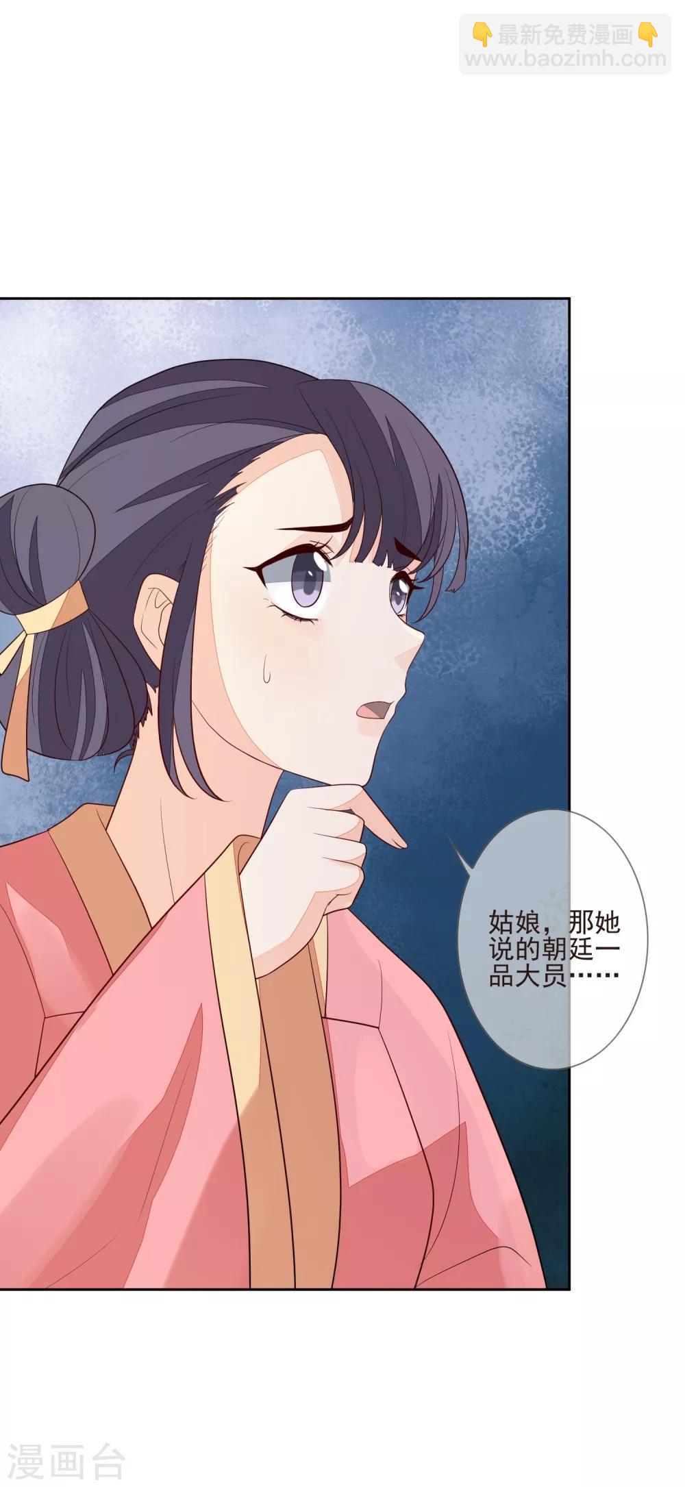 第39话 安倚容-第42话