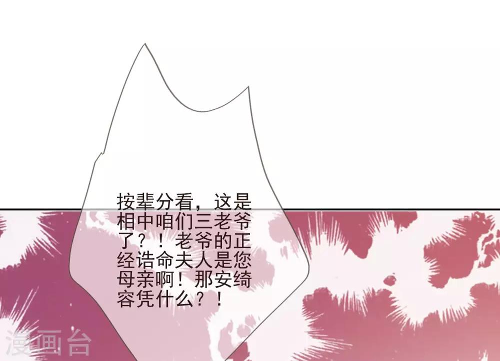 第39话 安倚容-第42话