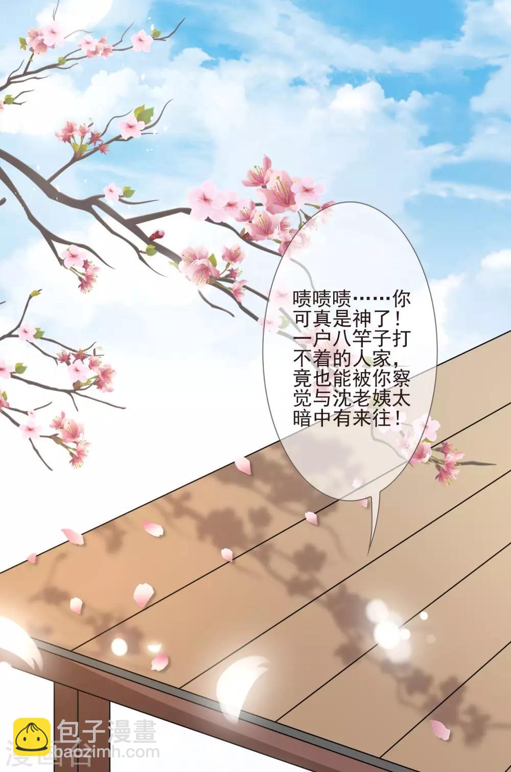 第39话 安倚容-第42话