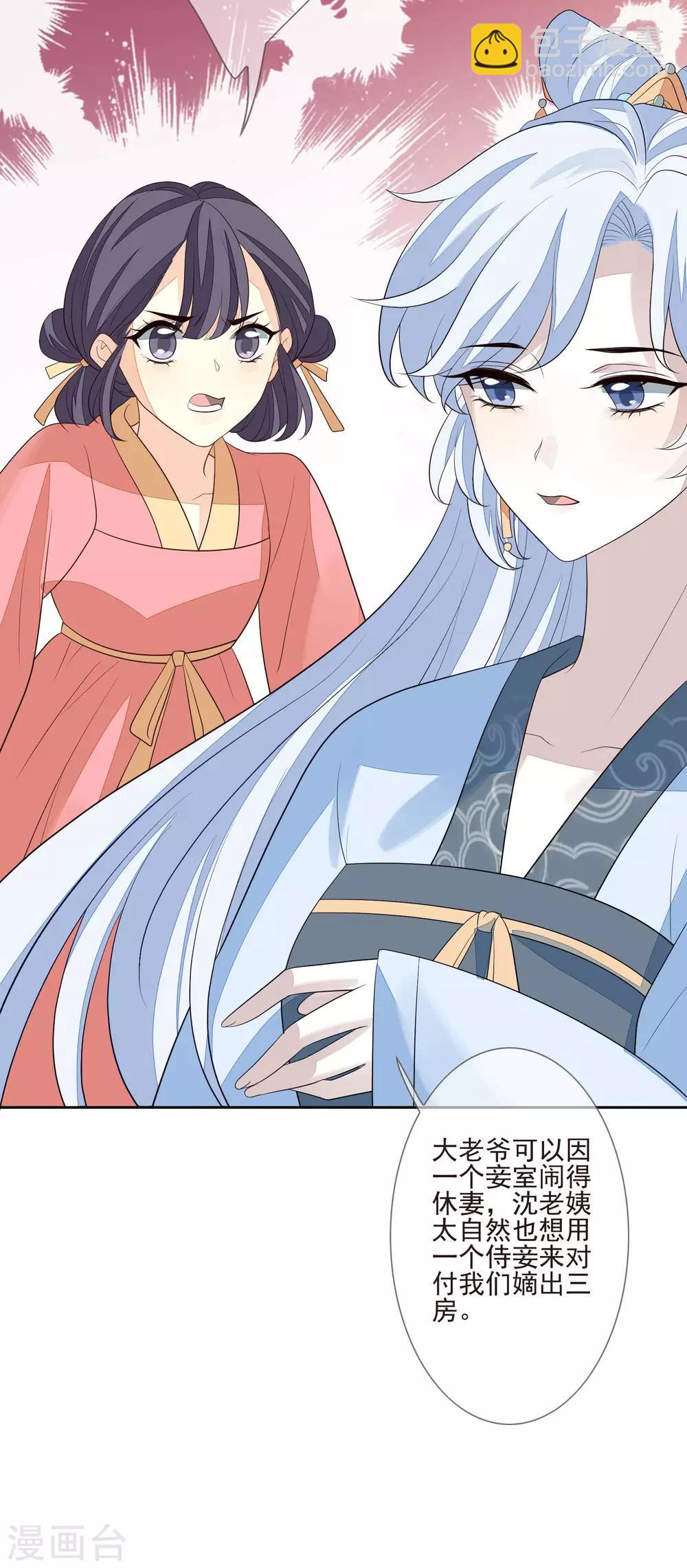 第39话 安倚容-第42话