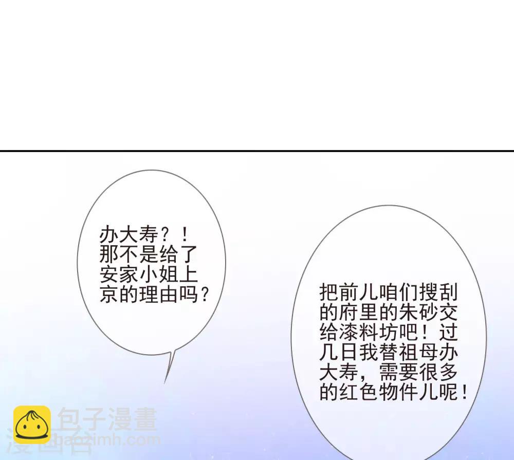 第39话 安倚容-第42话