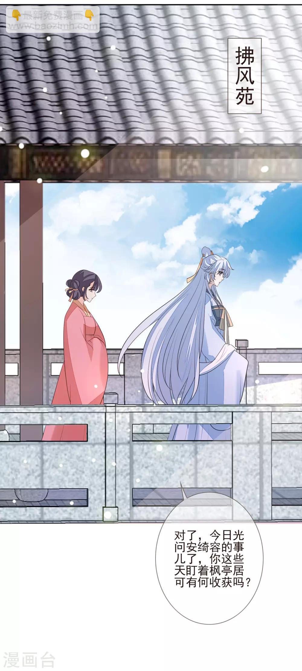 第39话 安倚容-第42话