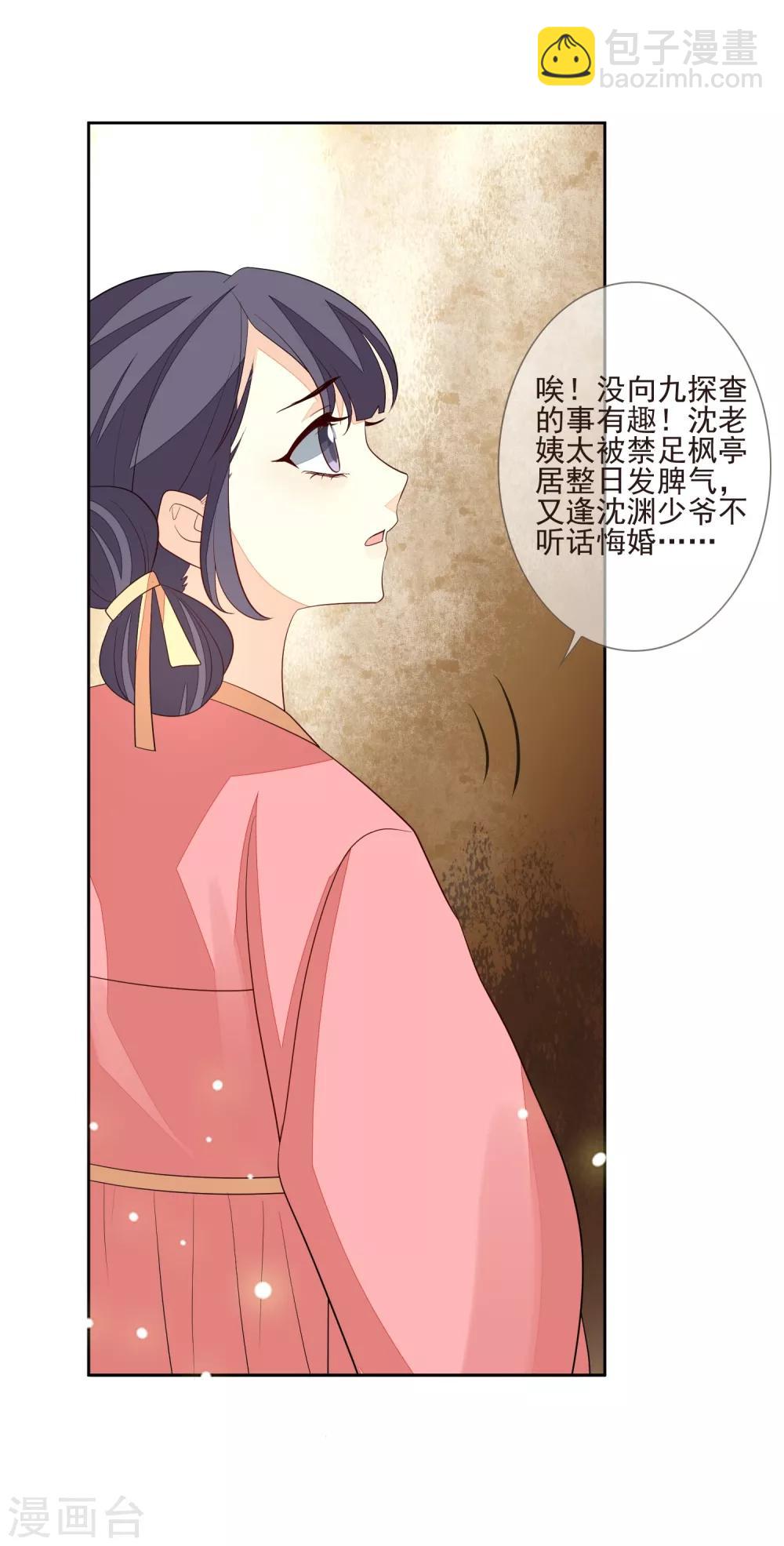 第39话 安倚容-第42话