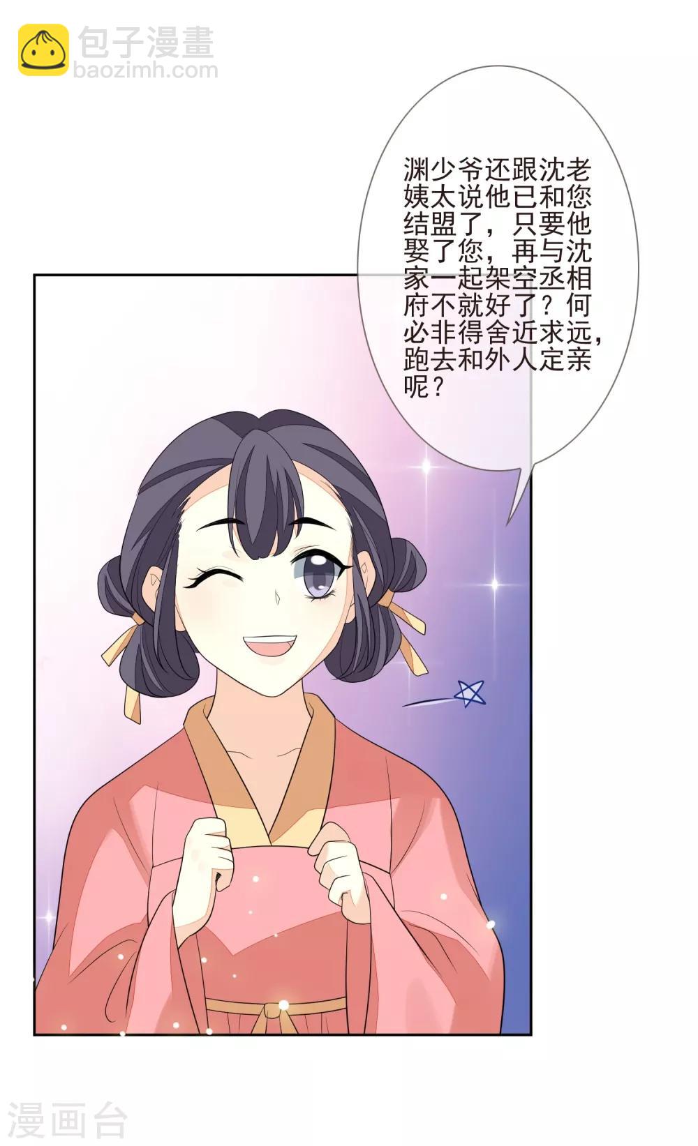 第39话 安倚容-第42话