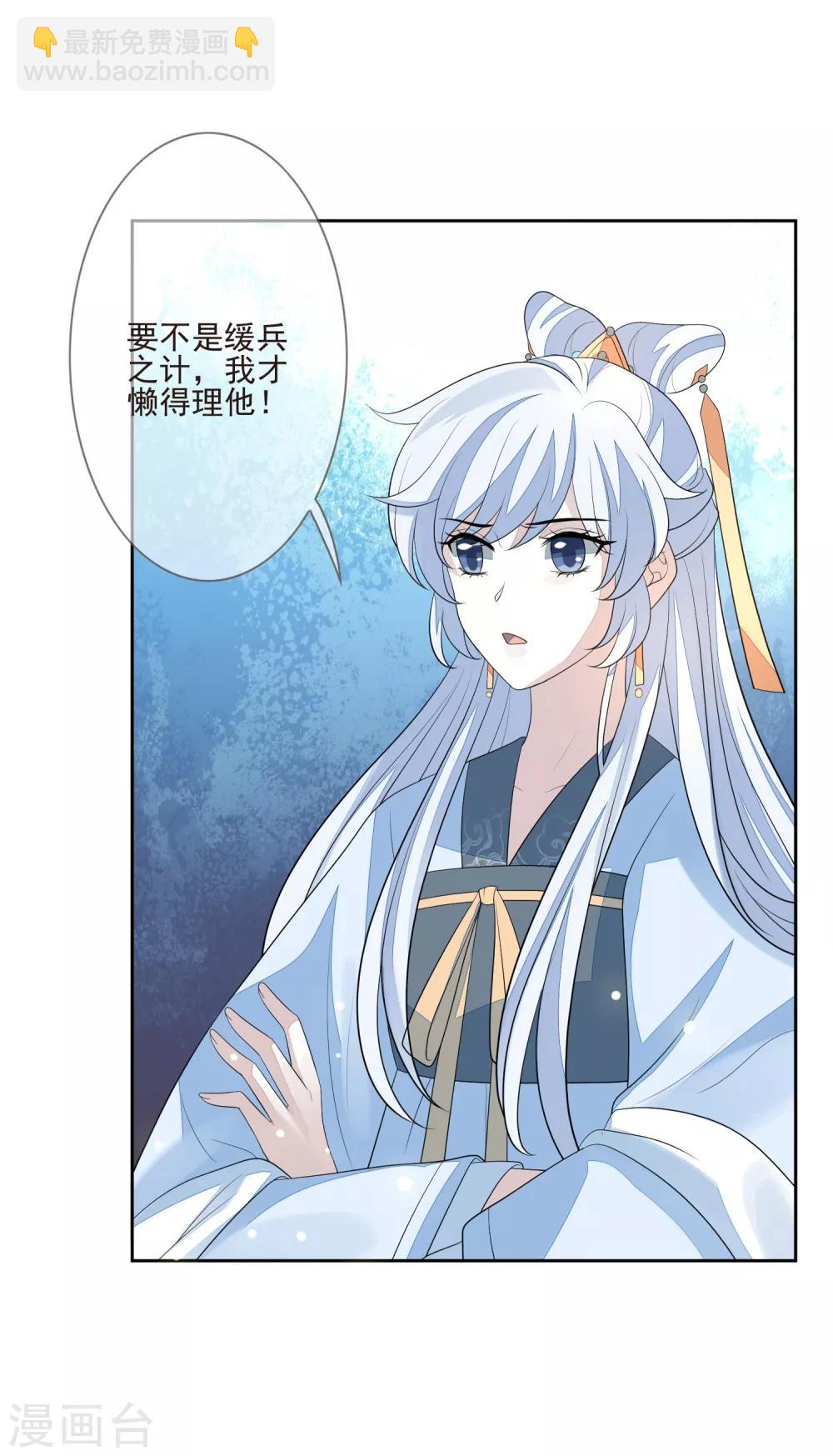 第39话 安倚容-第42话