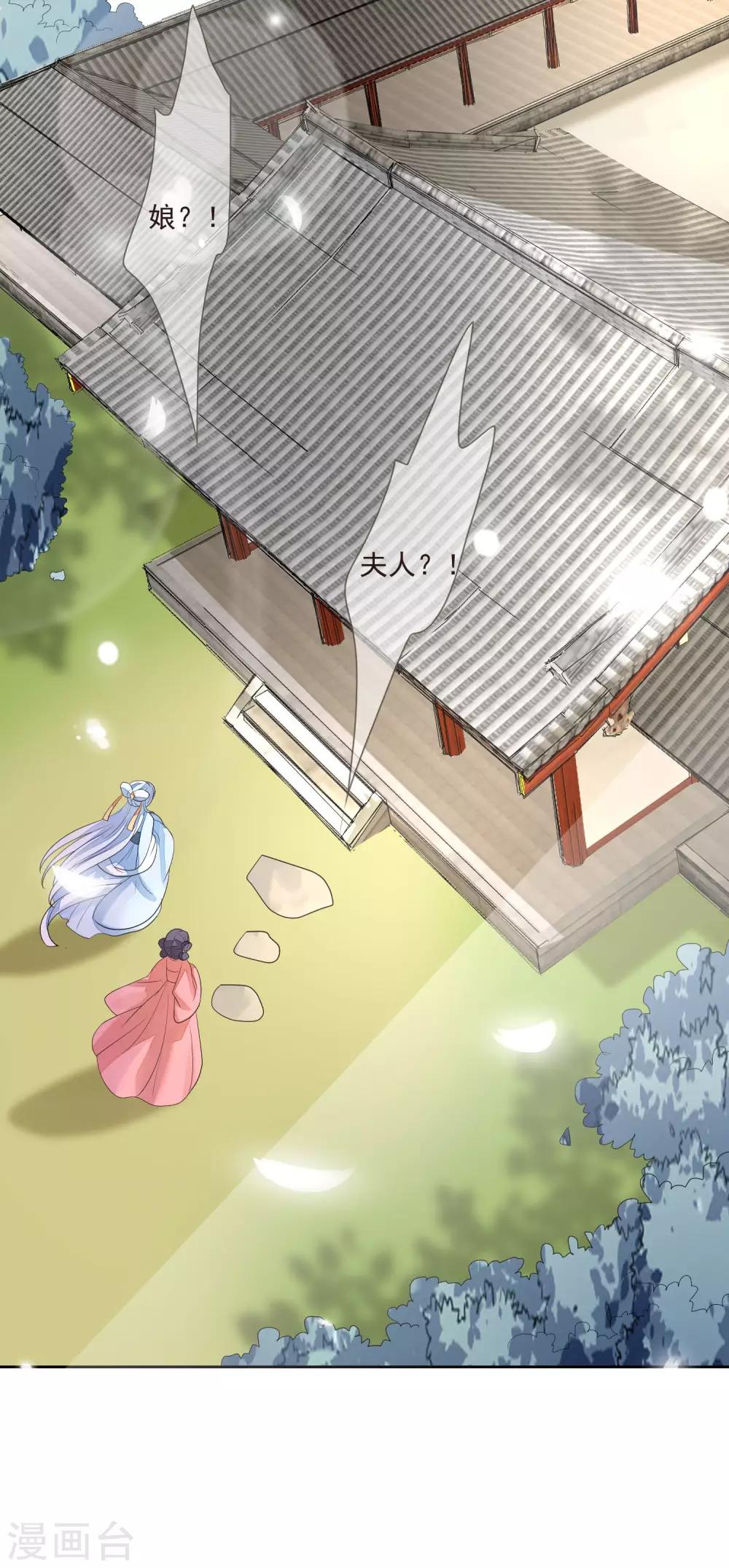 第39话 安倚容-第42话