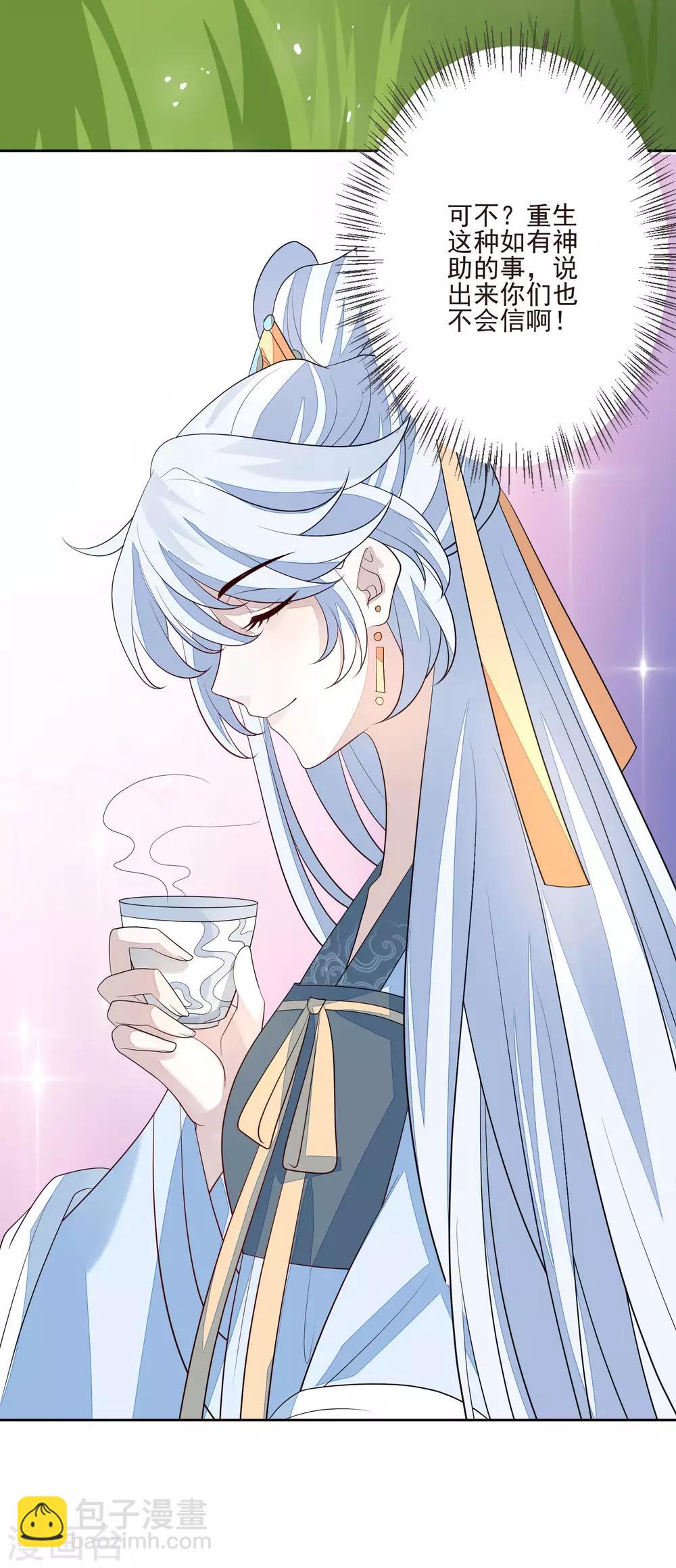 第39话 安倚容-第42话