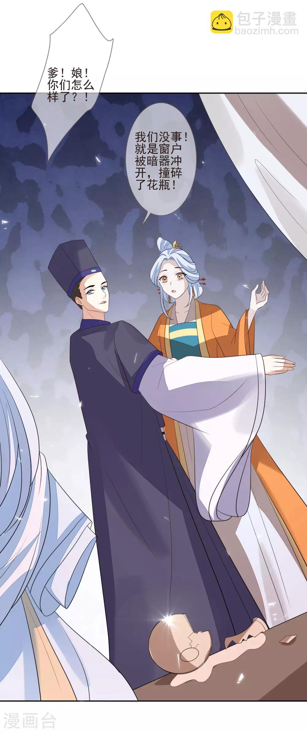 第39话 安倚容-第42话