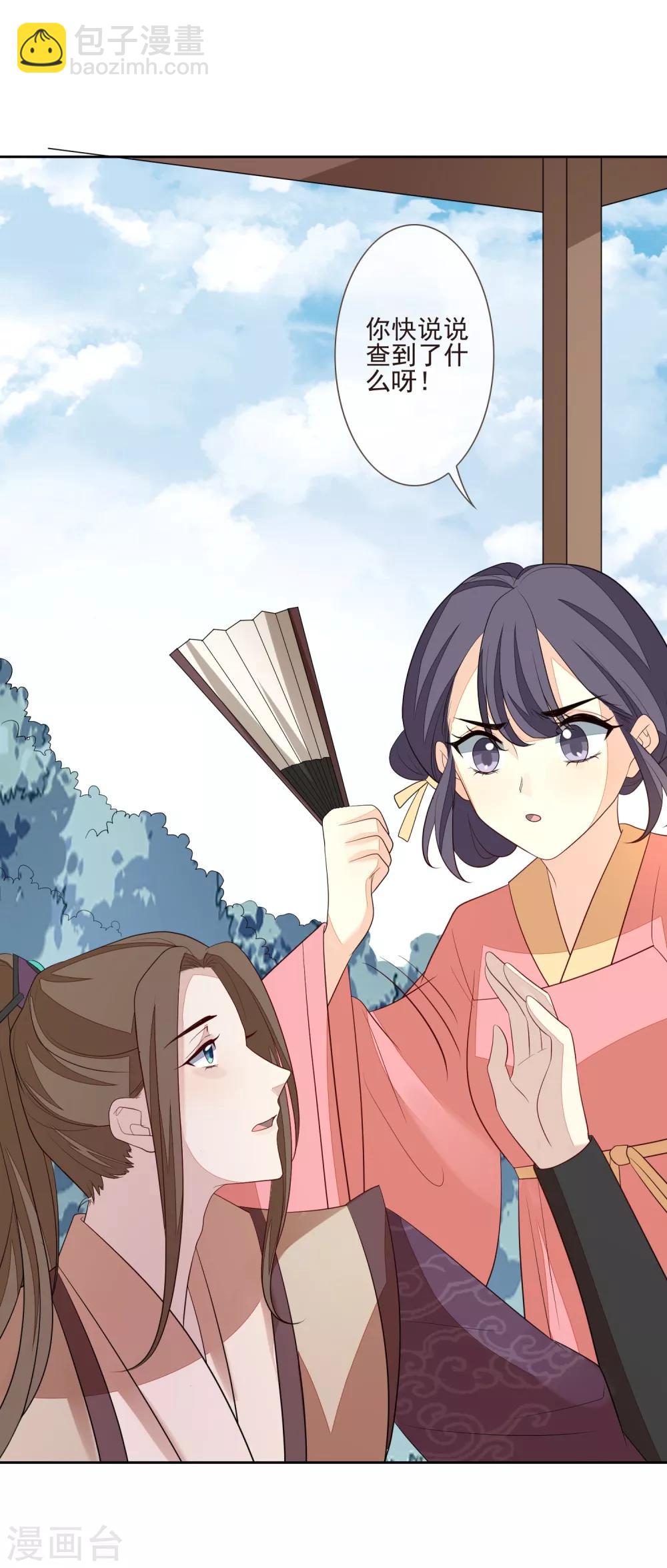 第39话 安倚容-第42话