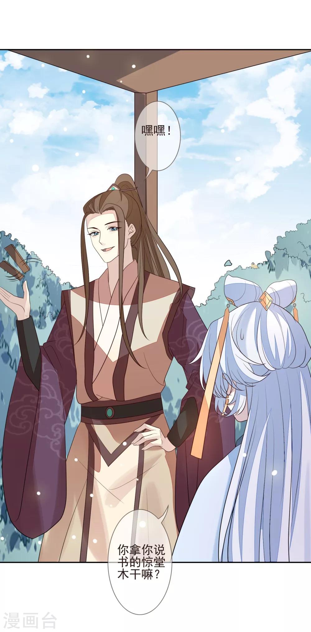 第39话 安倚容-第42话