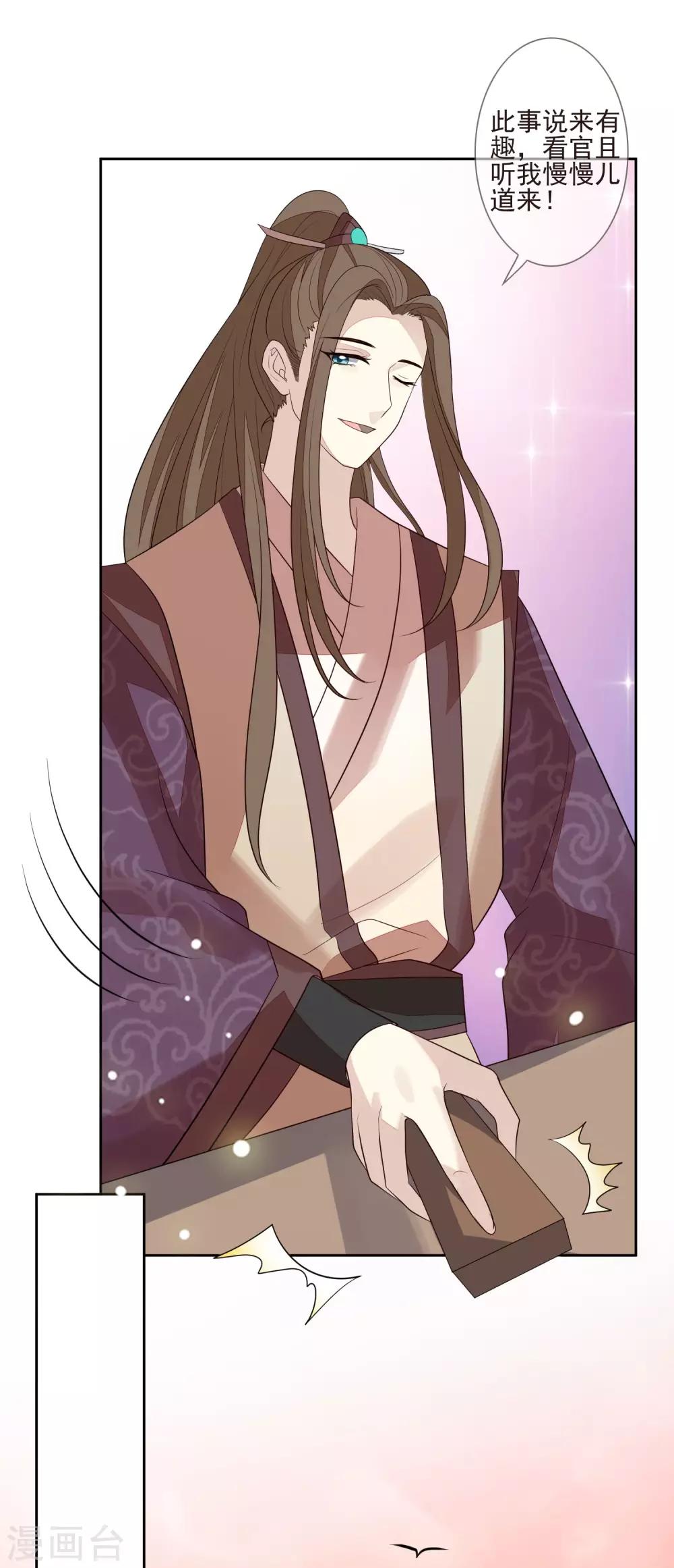 第39话 安倚容-第42话