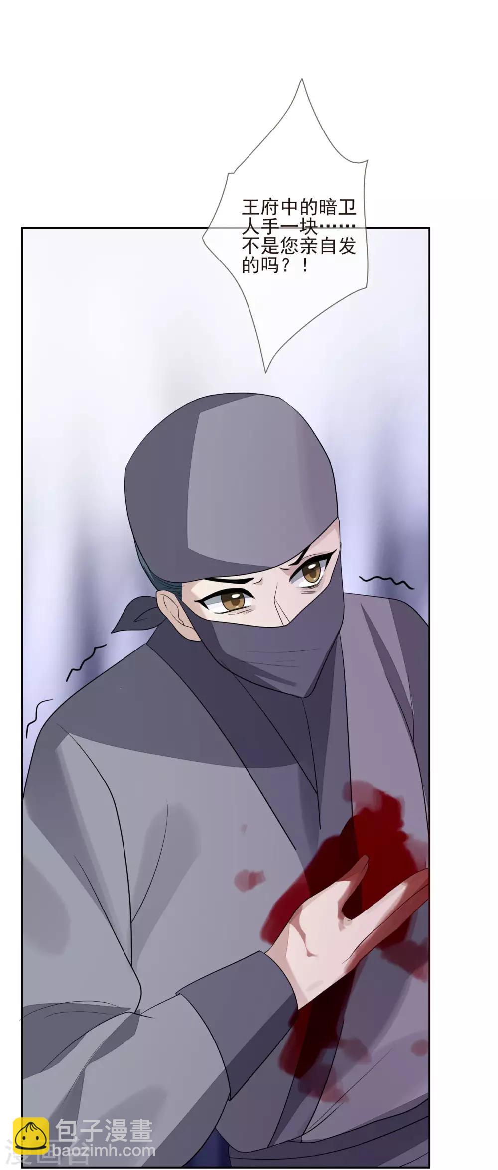 第40话 令牌-第44话