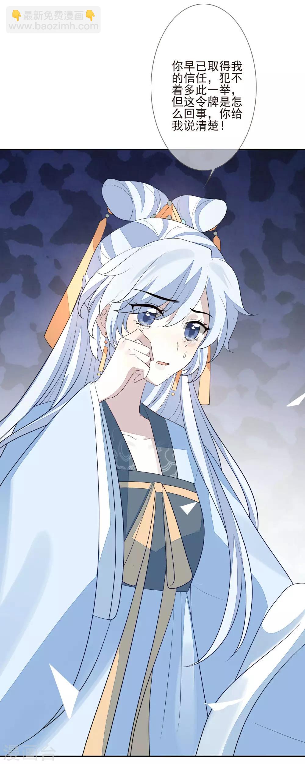 第40话 令牌-第44话