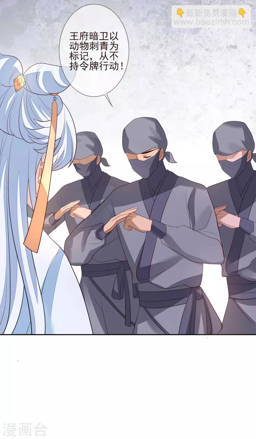 第40话 令牌-第44话