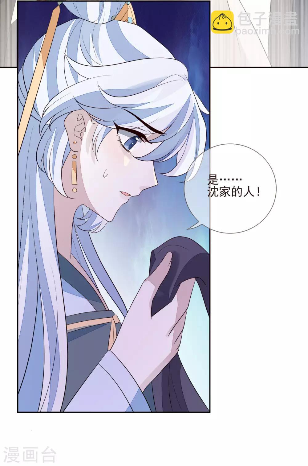 第40话 令牌-第44话