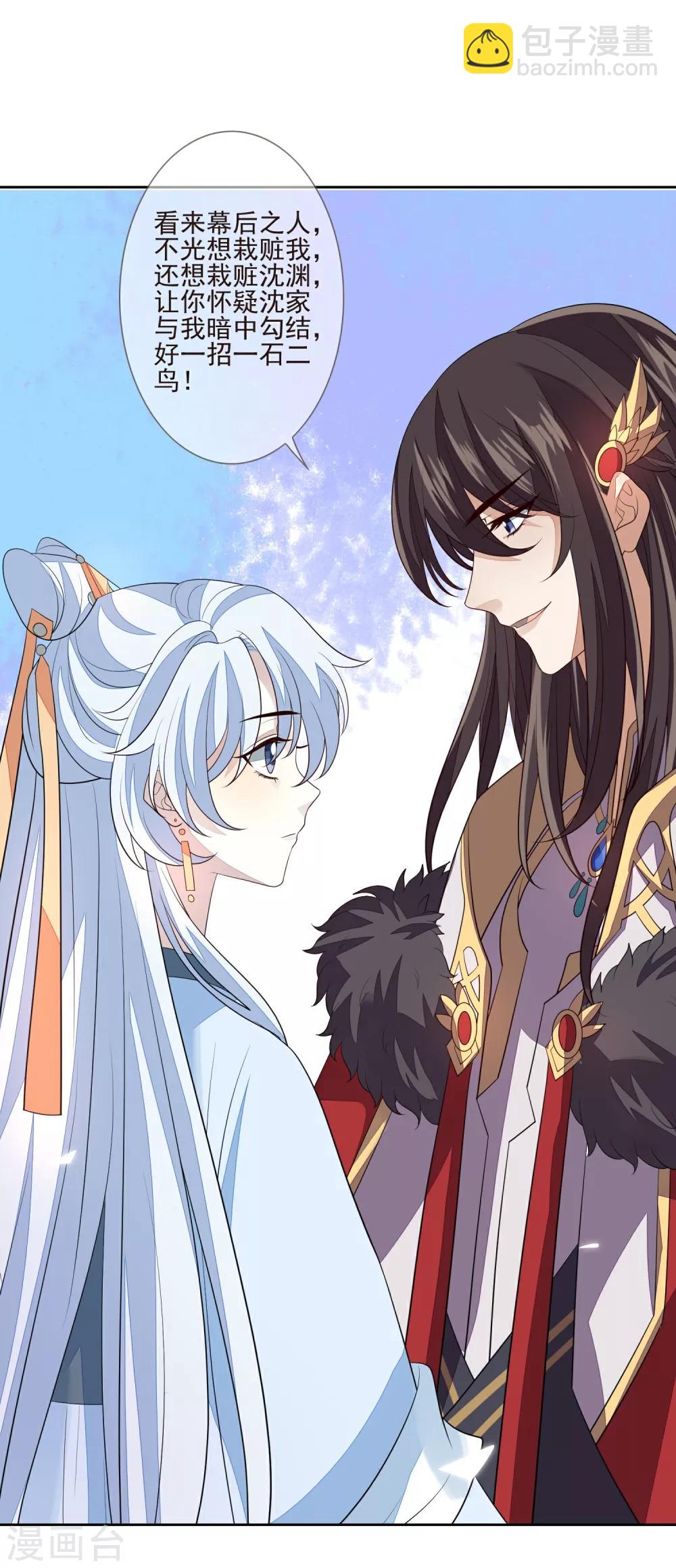 第40话 令牌-第44话