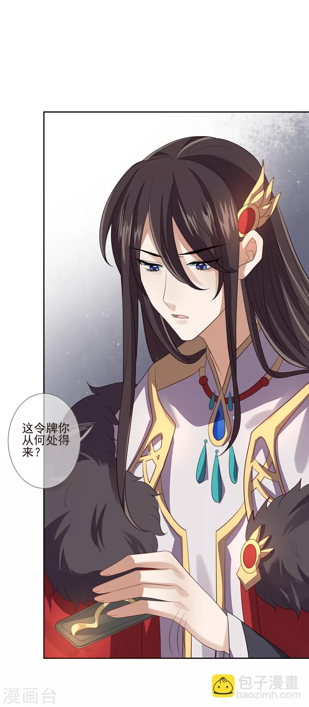 第40话 令牌-第44话