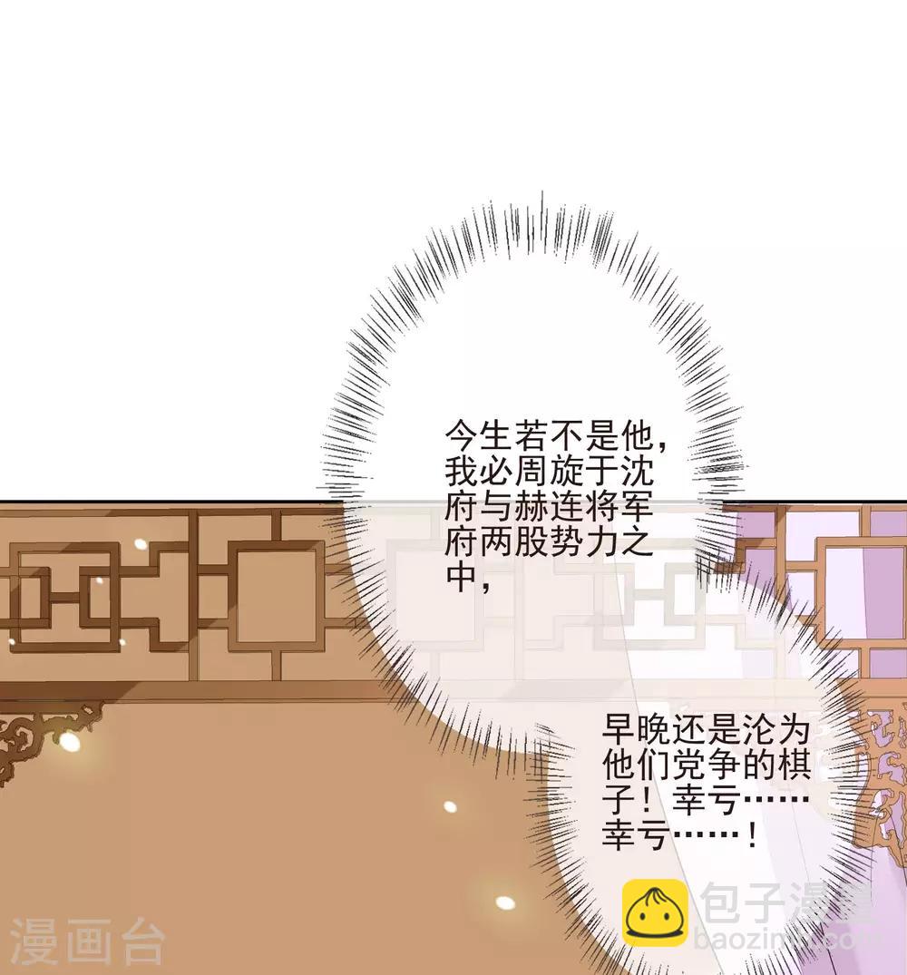 第42话 亲王令-第46话